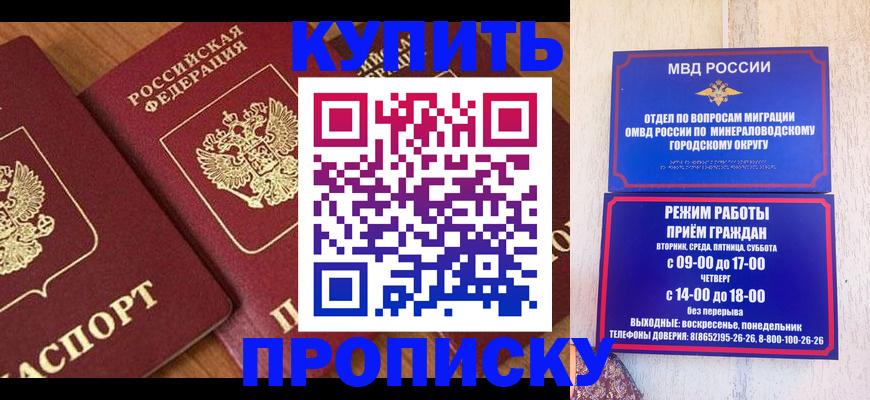 временная регистрация купить в Дальнереченске