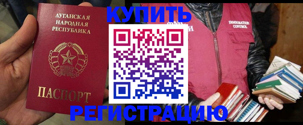 временная регистрация законно в Дальнереченске