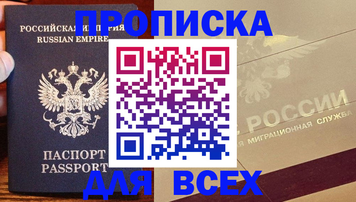 временная регистрация поиск в Дальнереченске