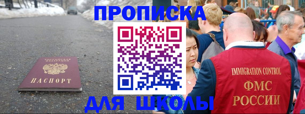 регистрация в Дальнереченске